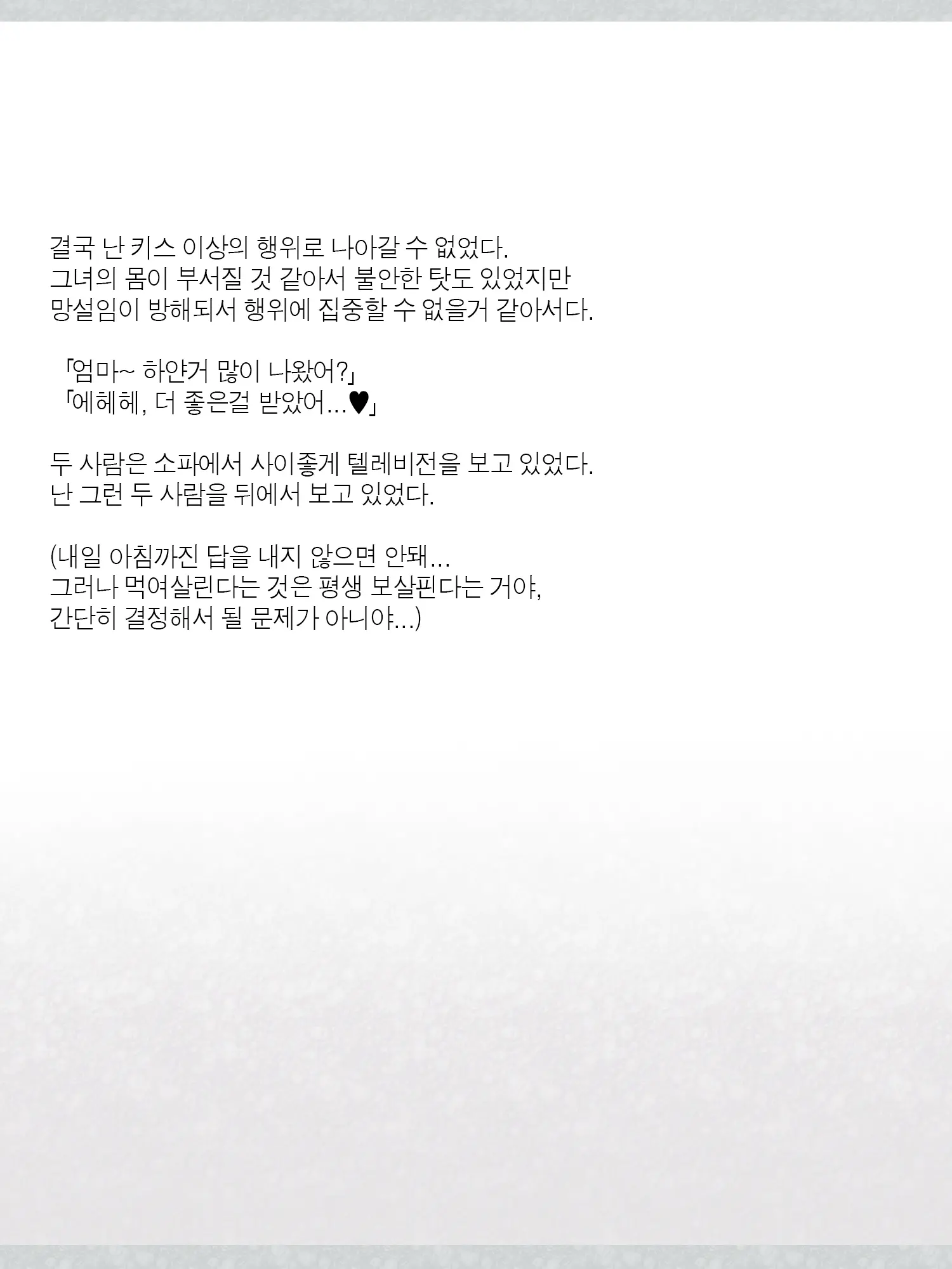 Monogoi No Succubus Oyako O Mitsuketa Kara Ijimete Yaru Koto Ni Shita Ww | 구걸하는 서큐버스 모녀를 발견했으니까 괴롭혀주기로 했다Ww